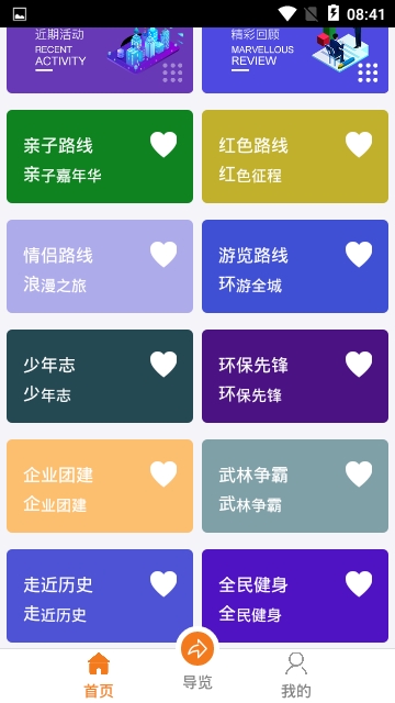 双鹤湖定向