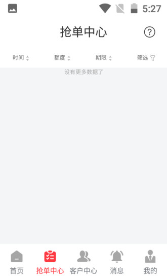 來搶單展業平台