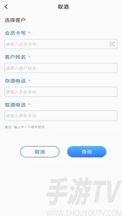虎斑酒吧管理