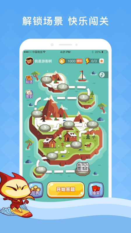 最终答案截图