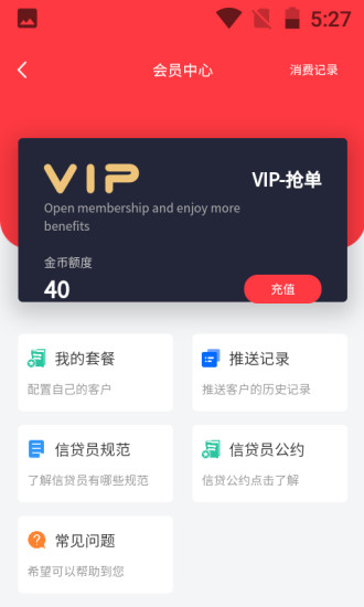 來搶單展業平台