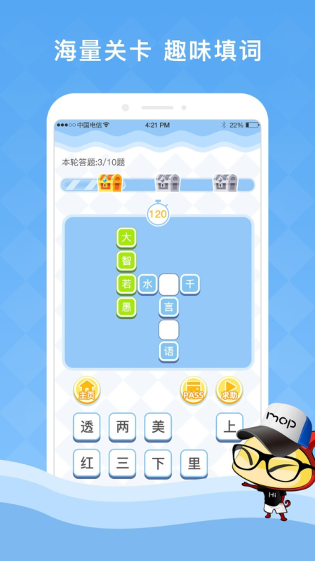 最终答案截图