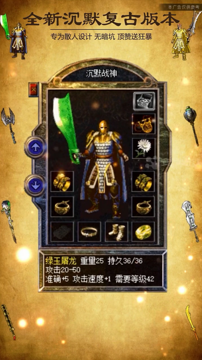决胜苍穹之嘟嘟传截图