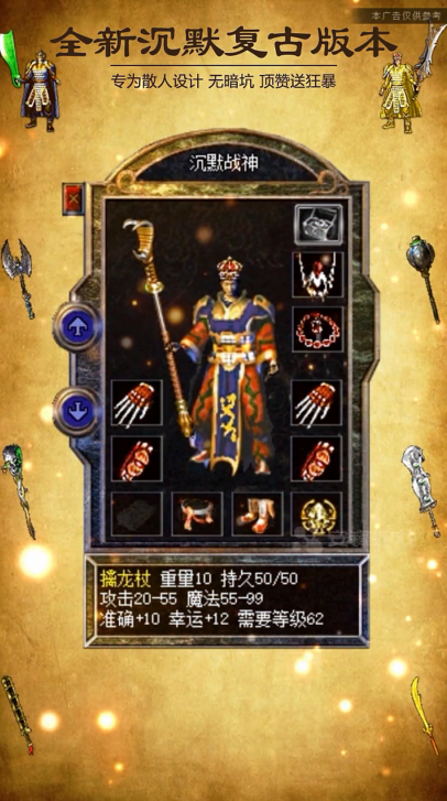 决胜苍穹之嘟嘟传截图