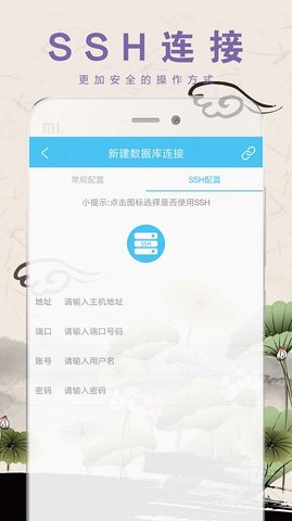 数据库助手截图