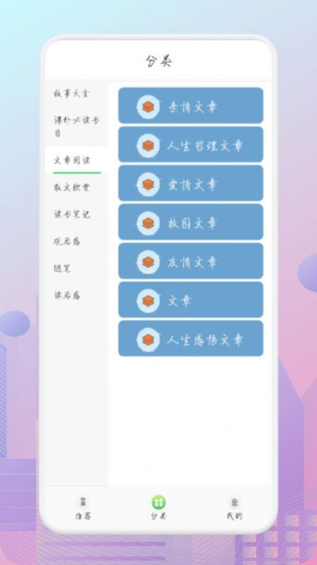 简易随身书单截图