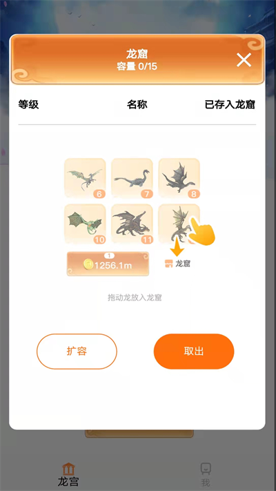金龙孵化截图