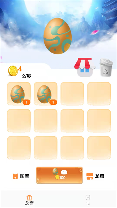 金龙孵化截图