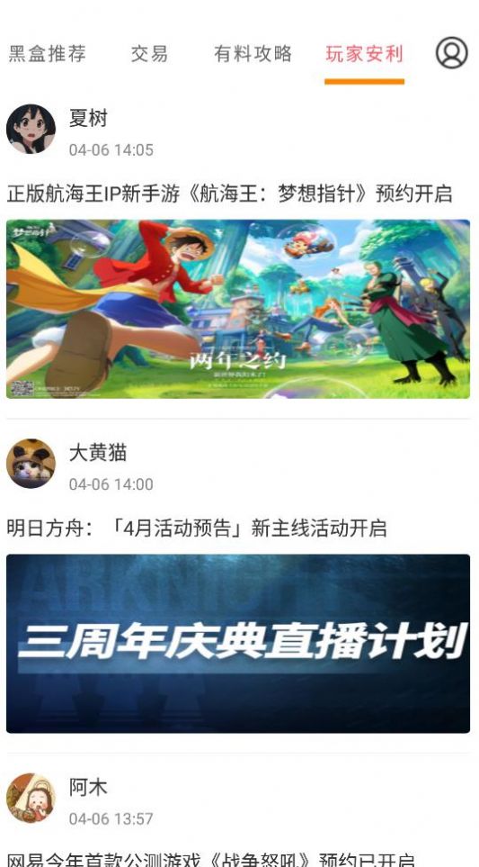 手游小黑盒