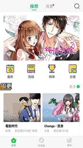 新新漫画2022