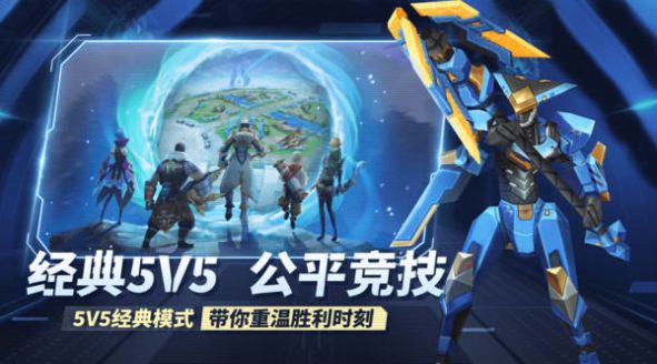 王者別囂張5v5