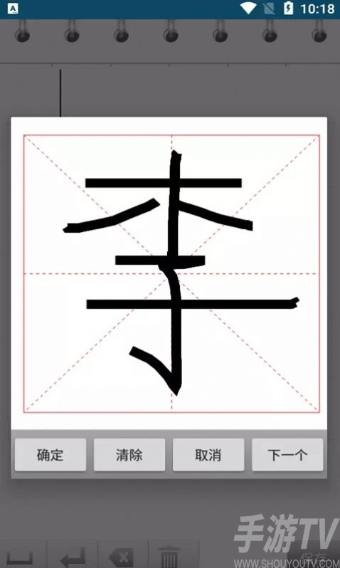 小燕练字书法家