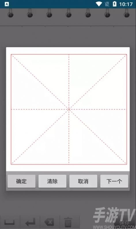 小燕练字书法家