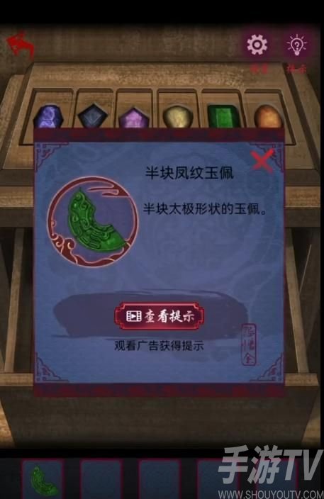 怨憎会第五章怎么玩 怨憎会第五章图文攻略