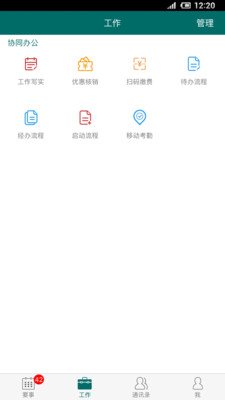 雅助手