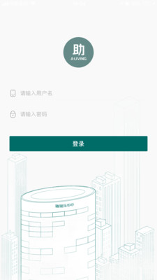雅助手