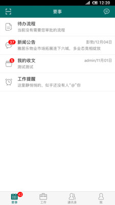 雅助手