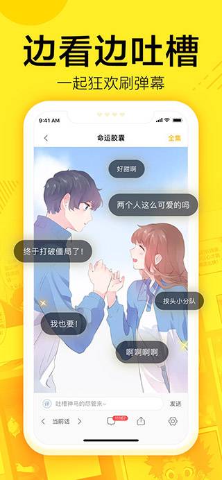 快看漫画免费漫画