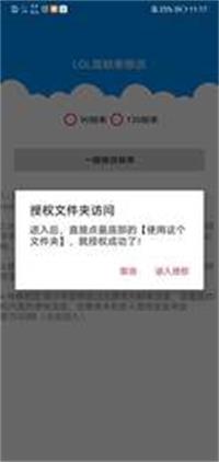 LOL手游高帧率画质