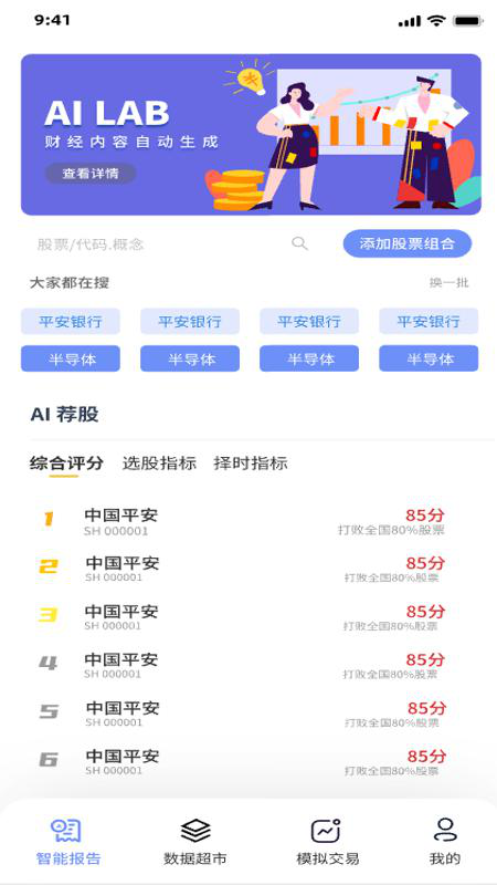 弈数玛截图