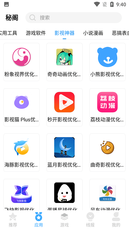 秘阁zero软件库