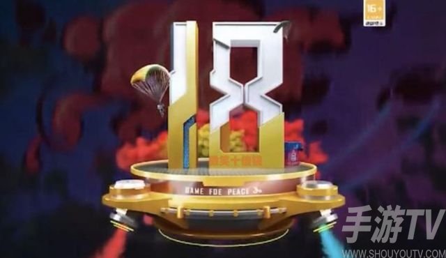 和平精英ss18赛季什么时候开始 ss18赛季开启时间介绍
