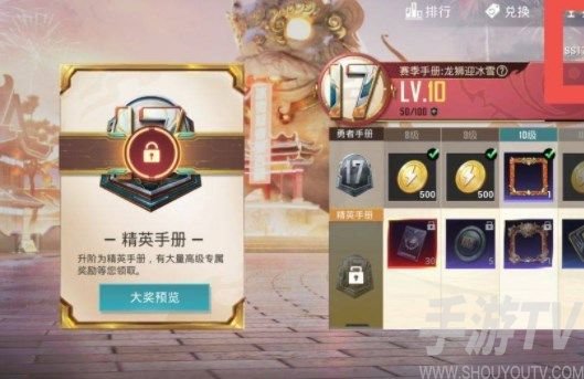 和平精英ss18赛季什么时候开始 ss18赛季开启时间介绍