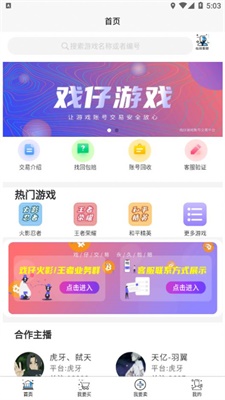 戏仔平台截图