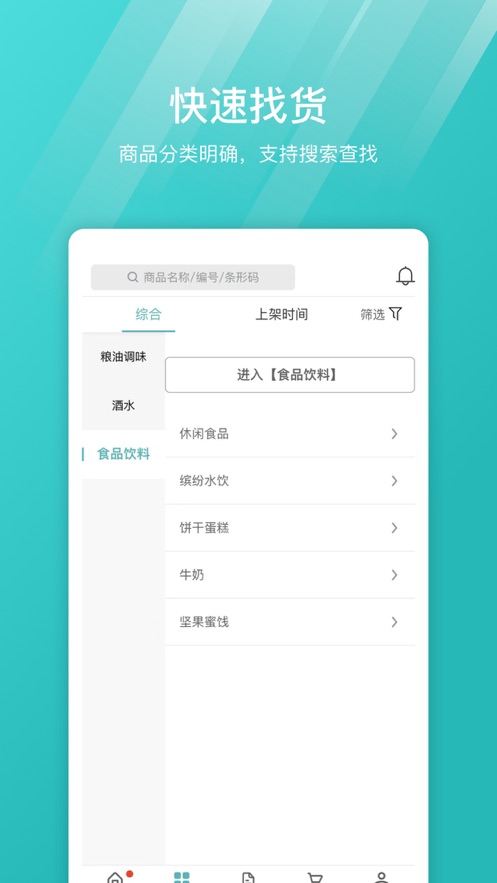 16订货截图