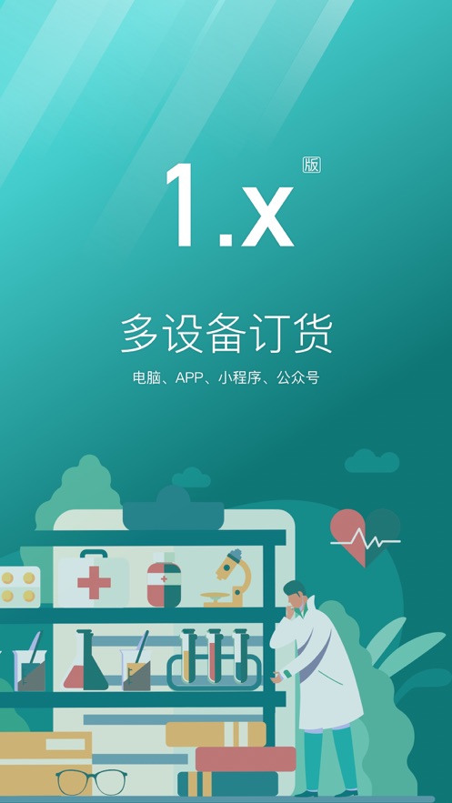 16订货截图