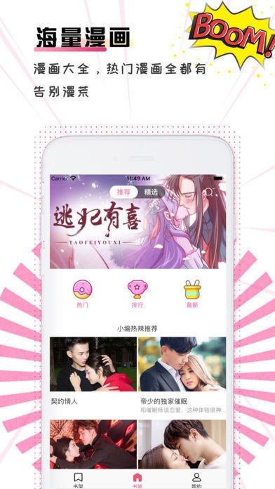 漫画天堂comic18截图