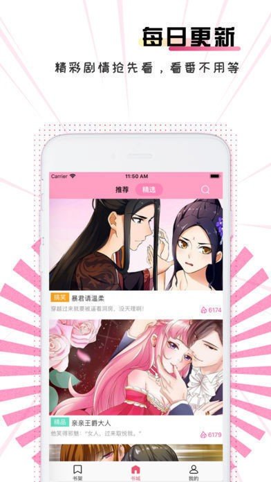漫画天堂comic18截图