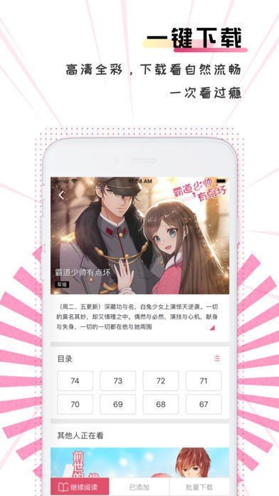 漫画天堂comic18截图