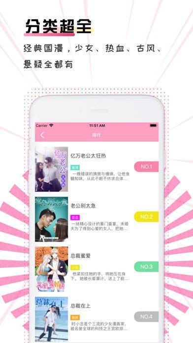 漫画天堂comic18截图