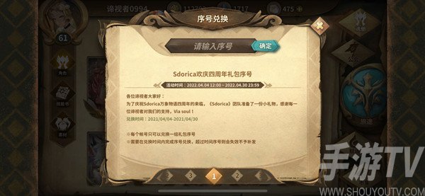 万象物语四周年礼包序号是什么 2022最新四周年礼包序号分享