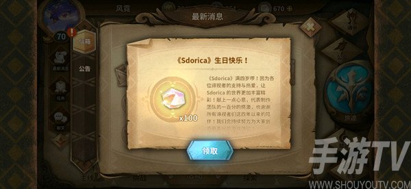 万象物语四周年礼包序号是什么 2022最新四周年礼包序号分享