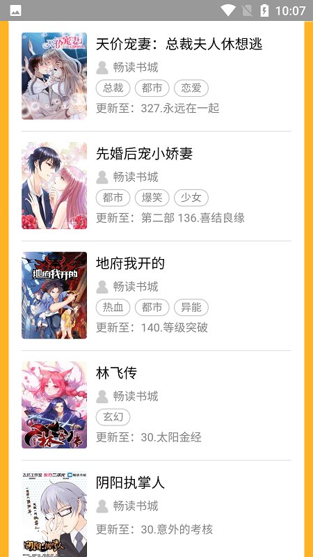 咪咕漫画免费