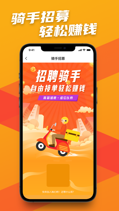 蚂蚁闪送app