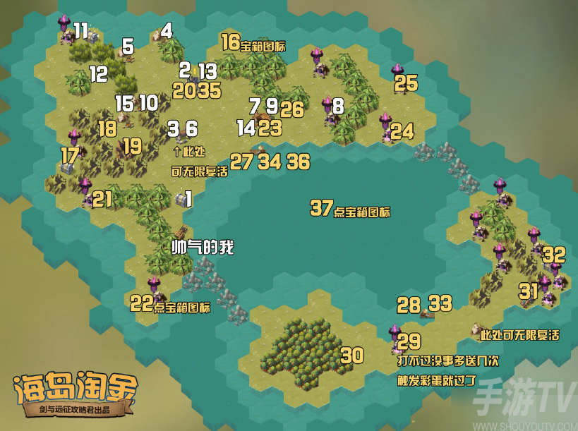 剑与远征海岛淘金攻略玩法 剑与远征海岛淘金路线图免费攻略