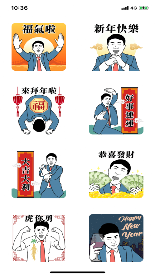 上班族贴纸