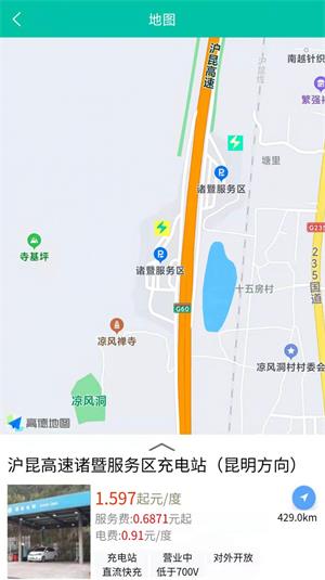 越电截图