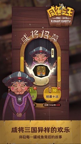 咸鱼之王修改器免费版