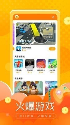 闪电龟软件