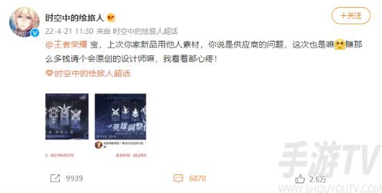 王者荣耀抄袭时空中的绘旅人事件怎么回事 王者荣耀再被指抄袭事件过程