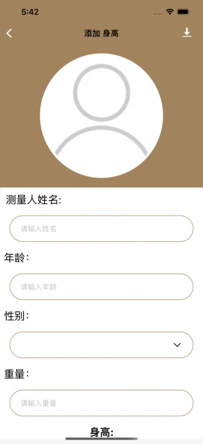 Baby身高记录