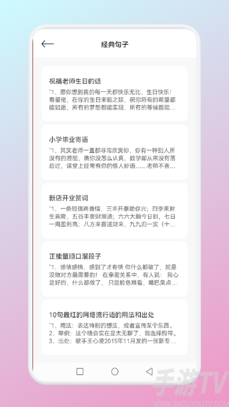 小心动句子