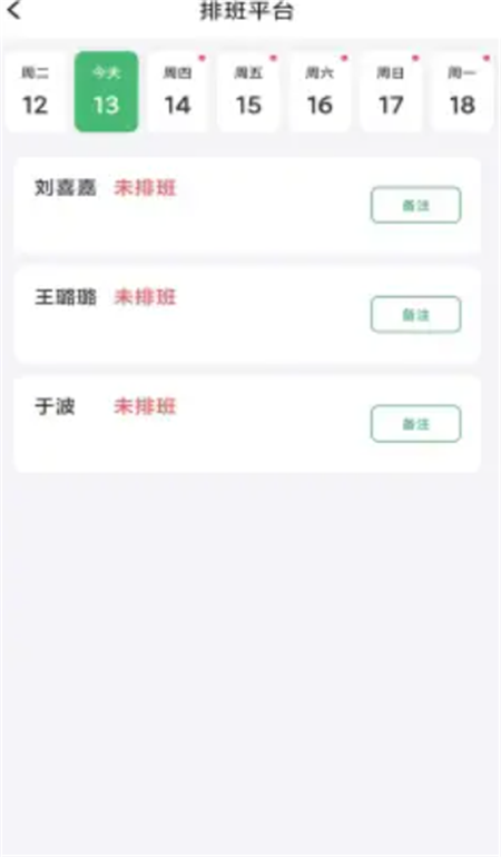 秋程店铺运营系统截图