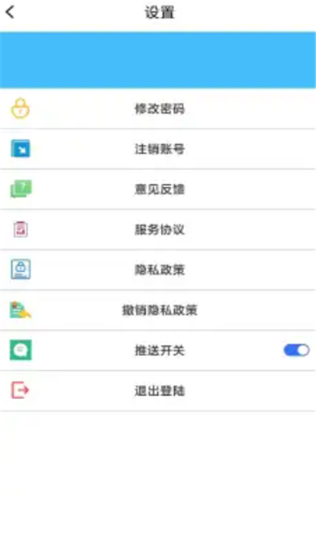 秋程店铺运营系统截图