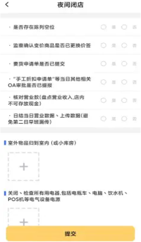 秋程店铺运营系统截图