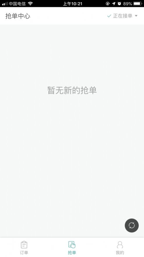 东海速送跑腿截图